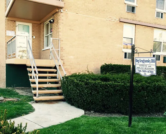 The entrance to Oleg Kruglyansky DDS at 2650 Ocean Parkway